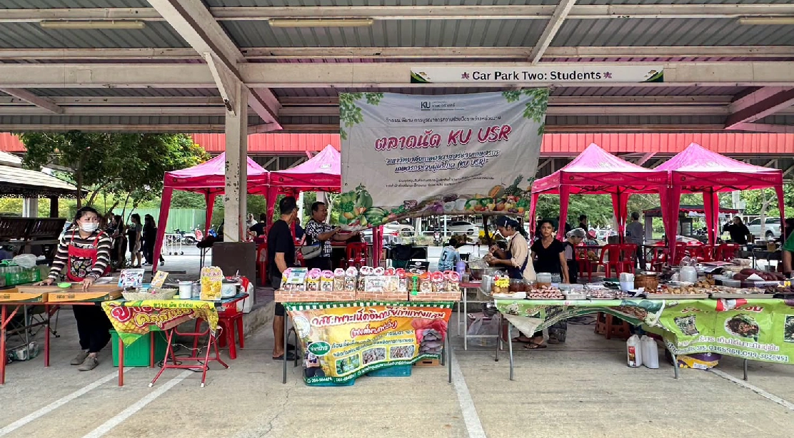 คณะอุตสาหกรรมบริการ ร่วมจัดกิจกรรม ตลาดนัด KU USR สัญจร ครั้งที่ 6 "มหาวิทยาลัยเกษตรศาสตร์ช่วยเกษตรกร เกษตรกรช่วยผู้บริโภค"