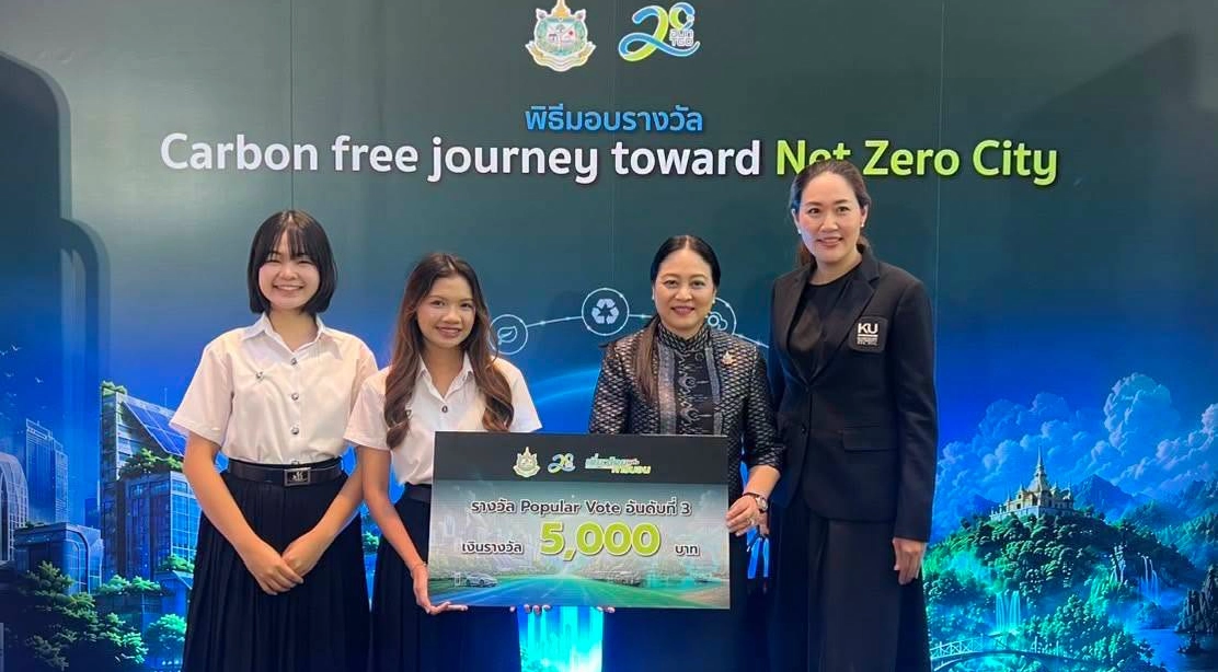 นิสิตสาขาวิชาอุตสาหกรรมการท่องเที่ยวและบริการ คว้ารางวัล Popular Vote โครงการ Green Awareness Digital Campaign "เที่ยวไทย ไม่ทิ้งคาร์บอน"