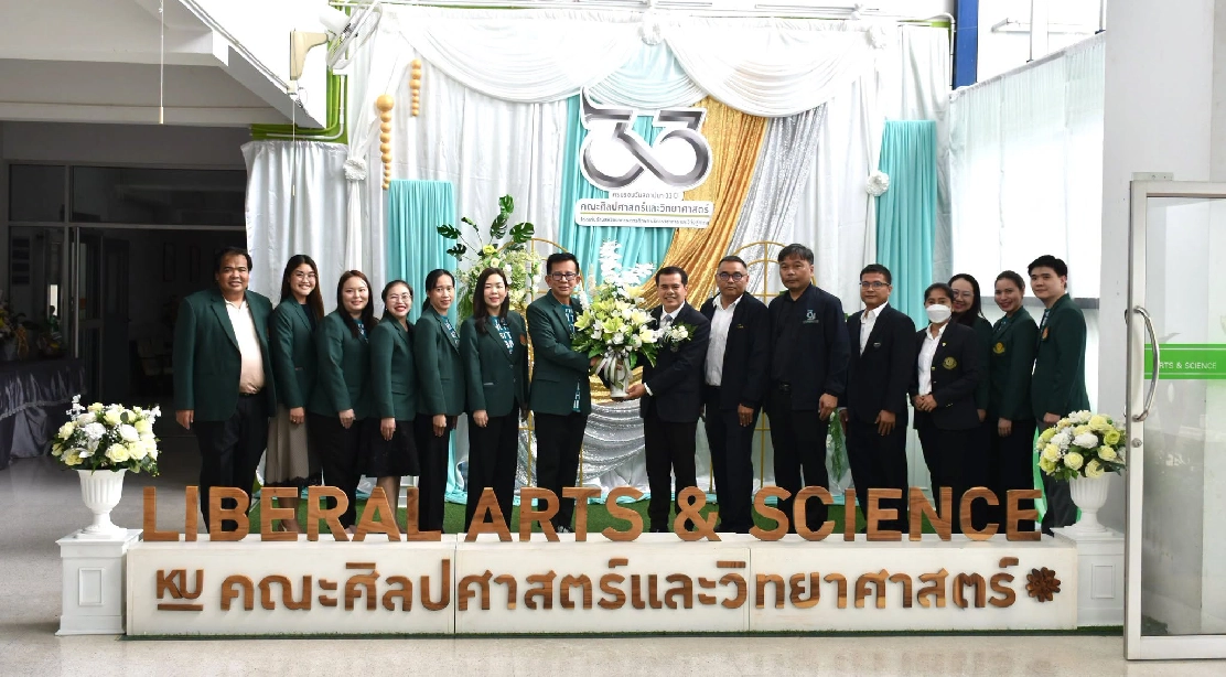 คณะอุตสาหกรรมบริการร่วมแสดงความยินดีวันคล้ายวันสถาปนาคณะศิลปศาสตร์และวิทยาศาสตร์ ครบรอบ 33 ปี 