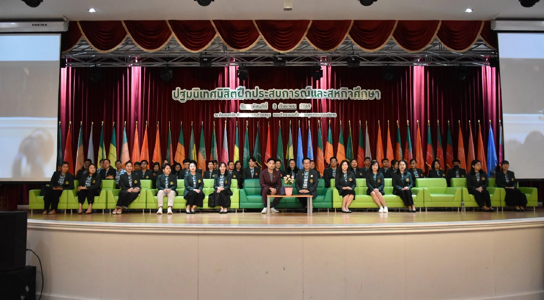 คณะอุตสาหกรรมบริการ ปฐมนิเทศนิสิตฝึกประสบการณ์และสหกิจศึกษา ได้รับเกียรติจาก "คุณธาดา แสงกำพลี" บรรยายพิเศษติวเข้มก่อนสู่โลกการทำงานจริง