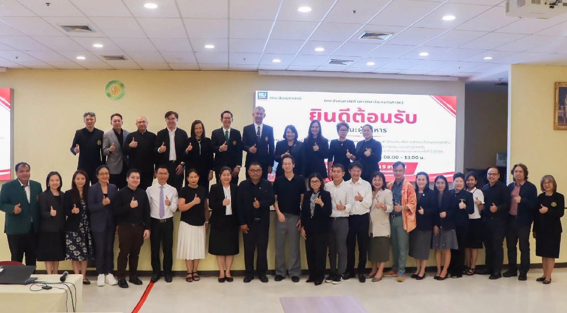 คณะอุตสาหกรรมบริการ ร่วมประชุมเครือข่ายวิจัยด้านสังคมศาสตร์ระหว่างมหาวิทยาลัย มุ่งผนึกกำลังขับเคลื่อนการพัฒนาสังคมอย่างยั่งยืน