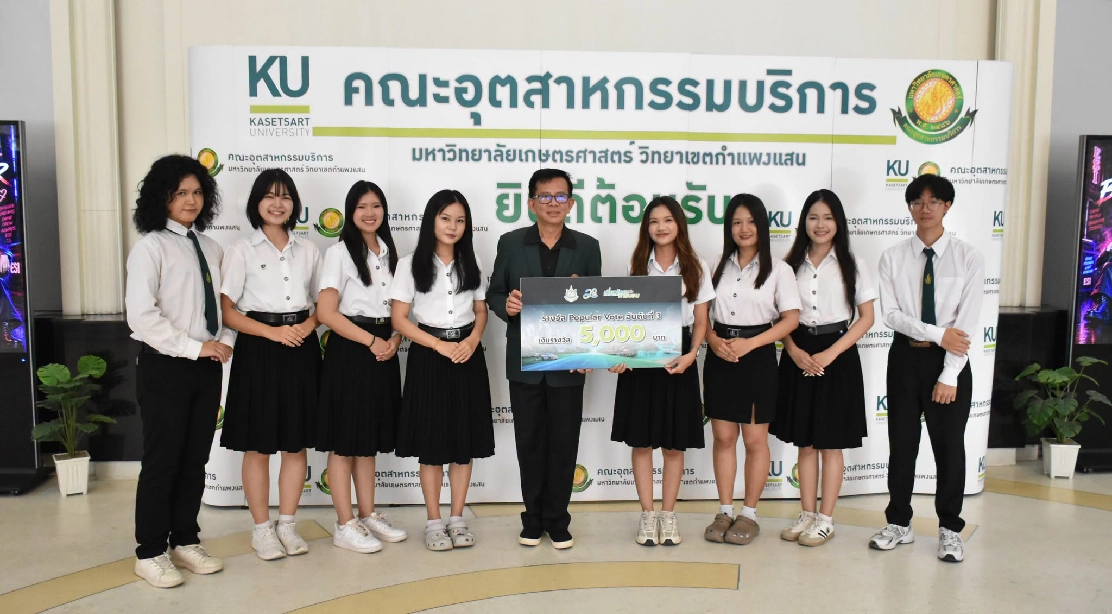 คณบดีคณะอุตสาหกรรมบริการร่วมแสดงความยินดีกับนิสิตทีม EcoX คว้ารางวัล Popular Vote ระดับประเทศ จากโครงการ Green Awareness Digital Campaign "เที่ยวไทย ไม่ทิ้งคาร์บอน"