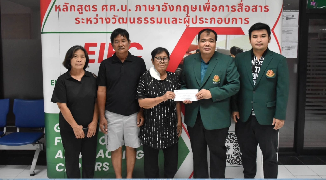 คณะอุตสาหกรรมบริการ มอบเงินเจ้าภาพสวดพระอภิธรรม นายณัฐกิจ เพิ่มสุข