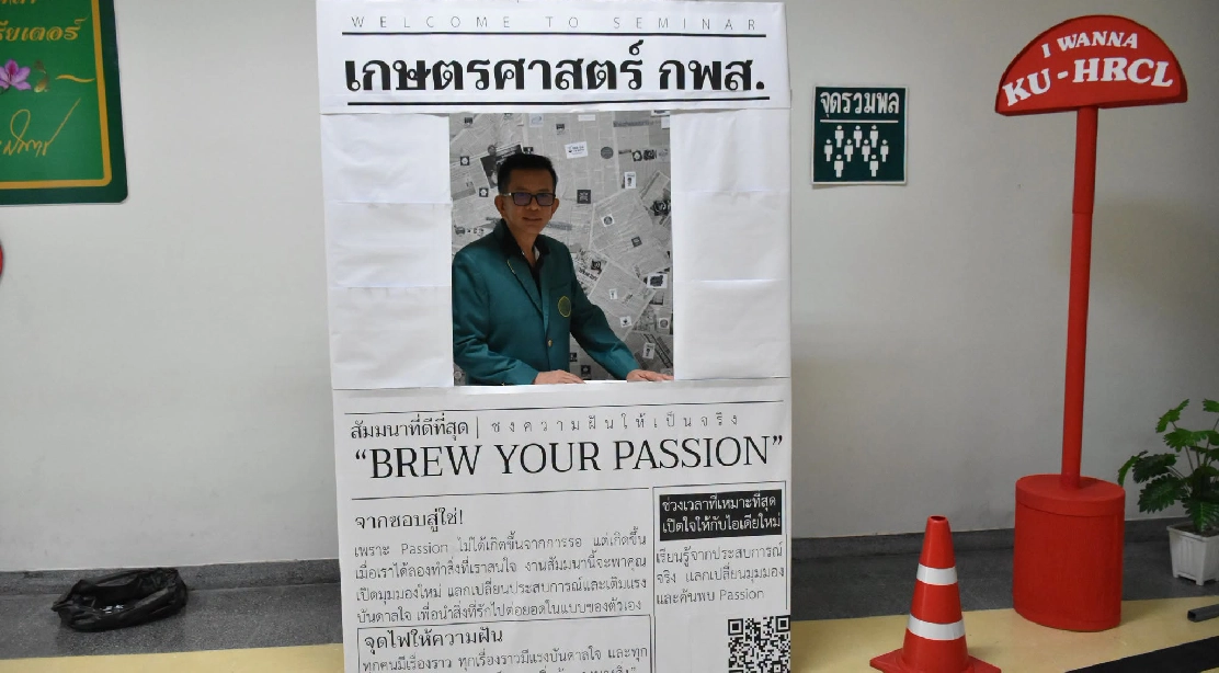 คณบดีคณะอุตสาหกรรมบริการ ให้เกียรติเป็นประธานในพิธีเปิด โครงการสัมมนา “Brew Your Passion” เปลี่ยนความชอบเป็นธุรกิจ ถอดบทเรียนฉบับคุณพระ” สาขาวิชาการโรงแรม ภัตตาคาร และเรือสำราญ