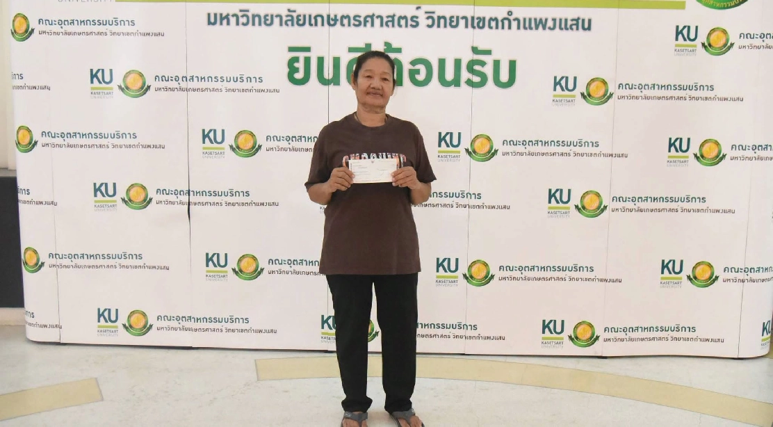 คณะอุตสาหกรรมบริการ มอบเงินชดเชยจากคณะฯ แก่ผู้เกษียณอายุราชการ ประจำปี 2569
