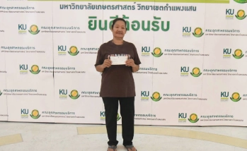 คณะอุตสาหกรรมบริการ มอบเงินชดเชยจากคณะฯ แก่ผู้เกษียณอายุราชการ ประจำปี 2569