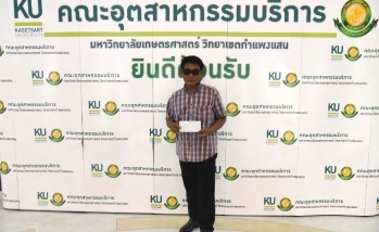 คณะอุตสาหกรรมบริการ มอบเงินชดเชยจากคณะฯ แก่บุคลากรที่สิ้นสุดวาระการปฏิบัติงานเนื่องจากลาออก