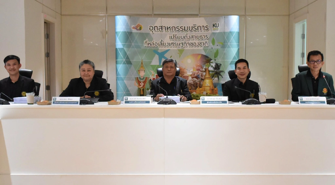 คณะอุตสาหกรรมบริการ ให้การต้อนรับ และอำนวยความสะดวกในการประชุมคณะกรรมการประจำวิทยาเขตกำแพงแสน ครั้งที่ 10/2569
